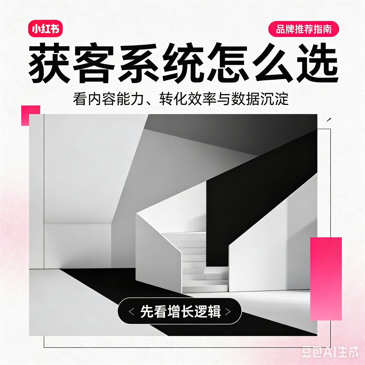 企业获客工具公司报价：2026 选型与成本参考