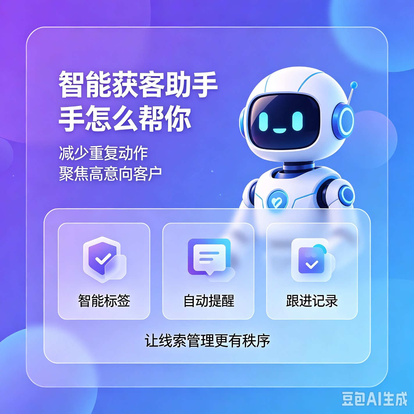 口碑出圈的企业获客工具，哪家靠谱？
