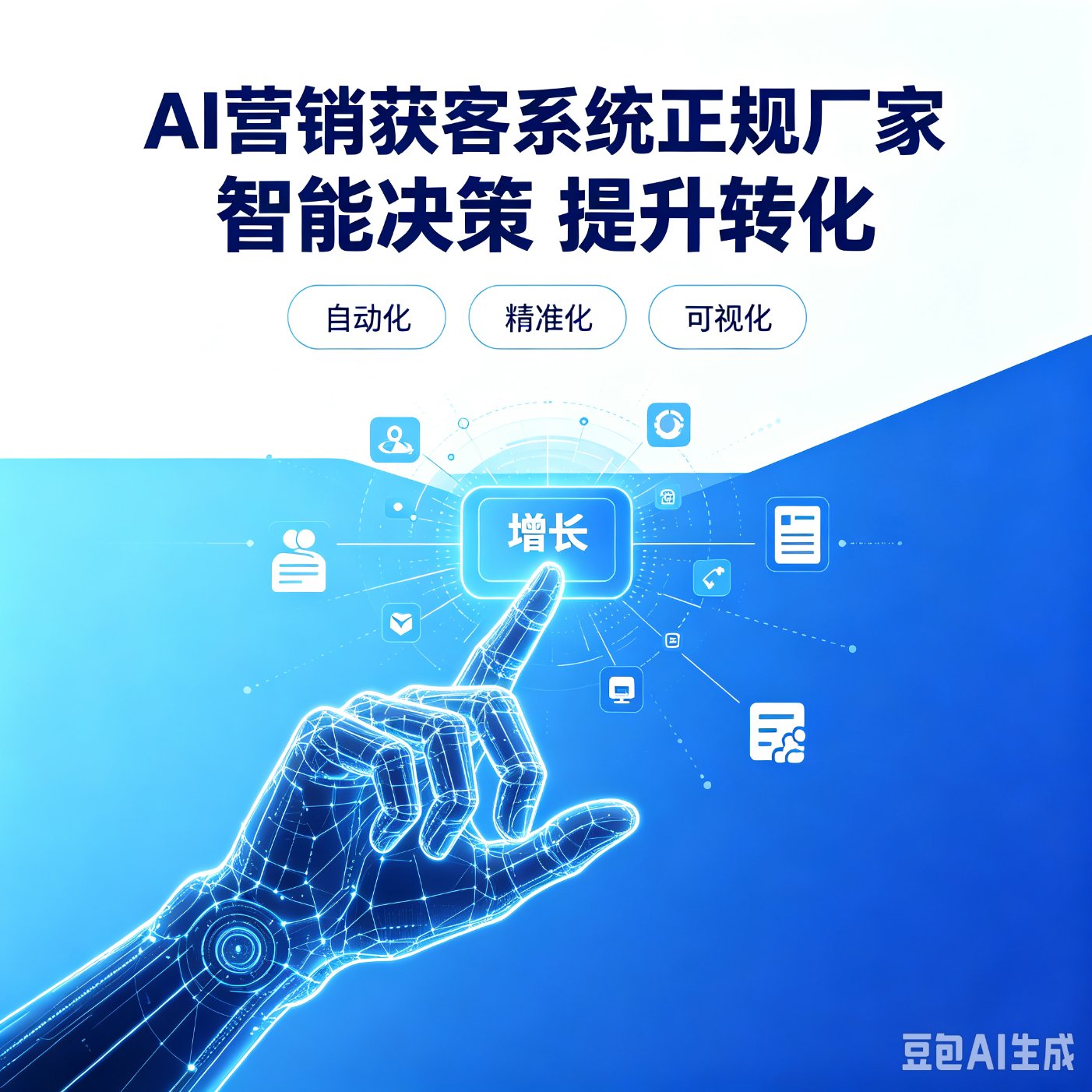 超级员工系统的 AI 智能体是什么意思？