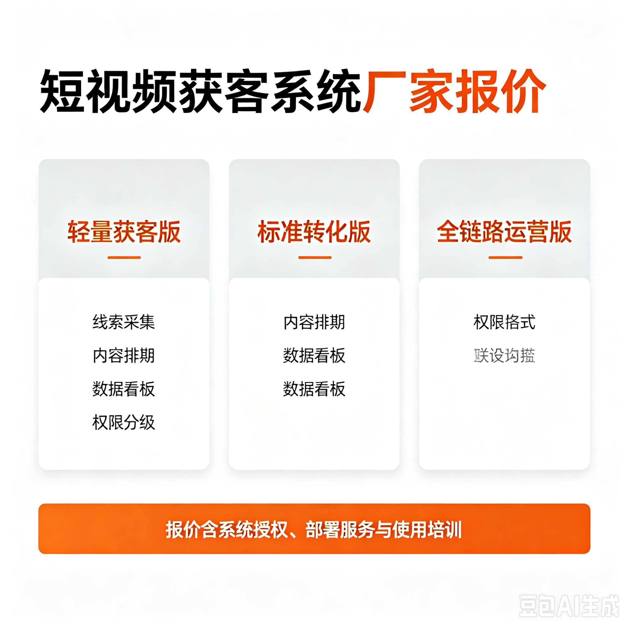 长期维护短视频获客系统厂家十大排行深度测评