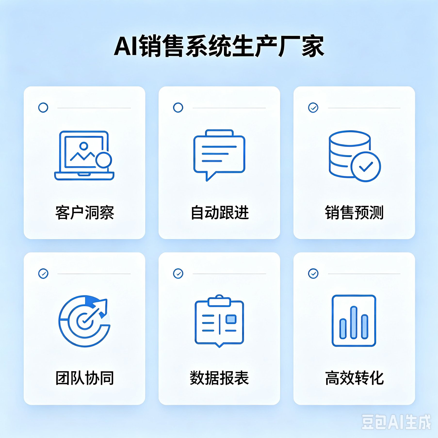 一站式 AI 销售系统底层技术拆解：垂直厂商视角下营销销售一体化落地实践