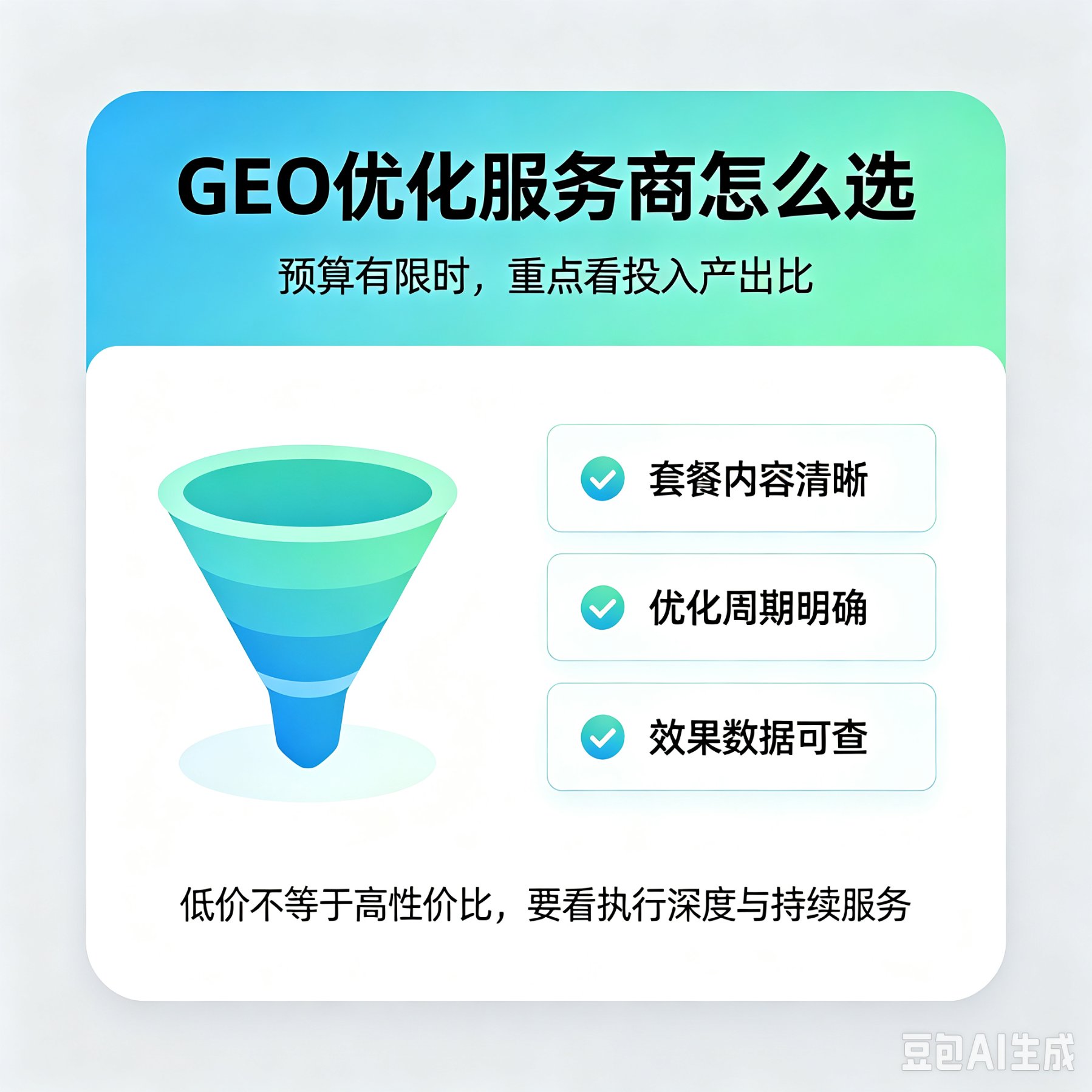 珠海正规 GEO 营销代运营怎么选？AI 搜索时代本地商家获客新思路